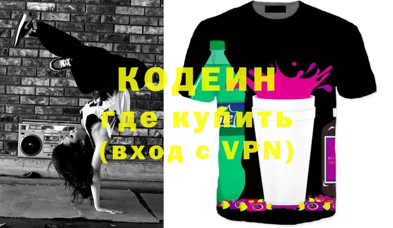 Codein Purple Drank  mega маркетплейс  Оленегорск 