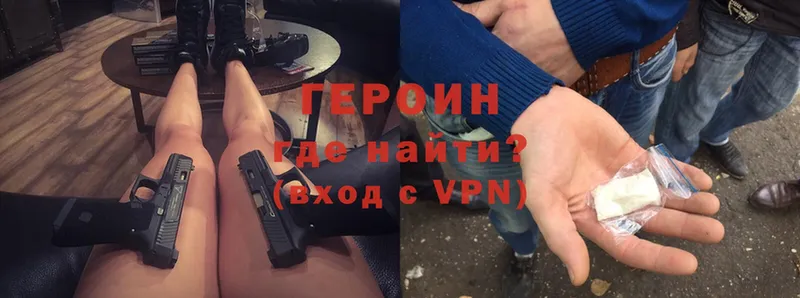 OMG ТОР  Оленегорск  ГЕРОИН Heroin 