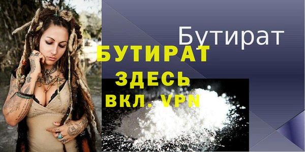 бутират Бикин