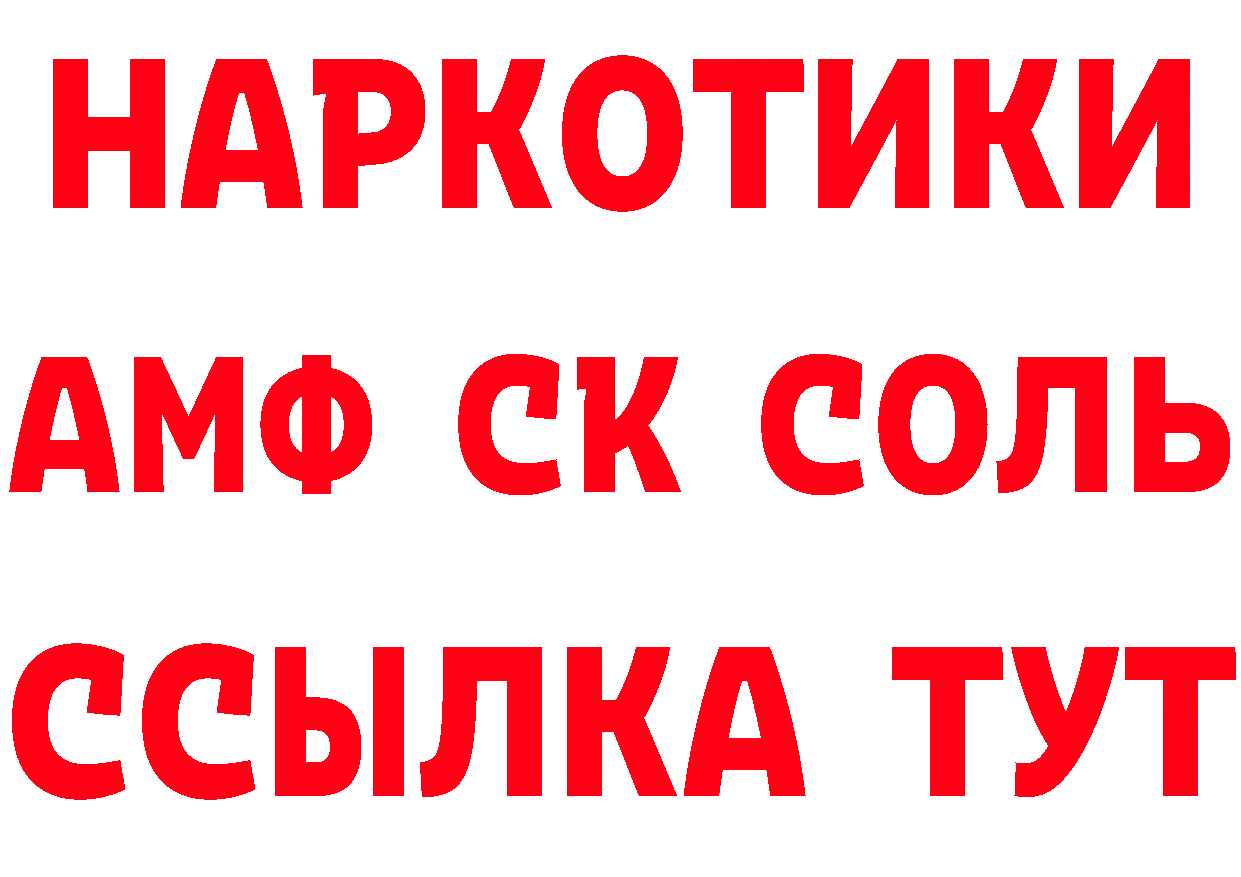 Купить наркотики цена даркнет состав Оленегорск