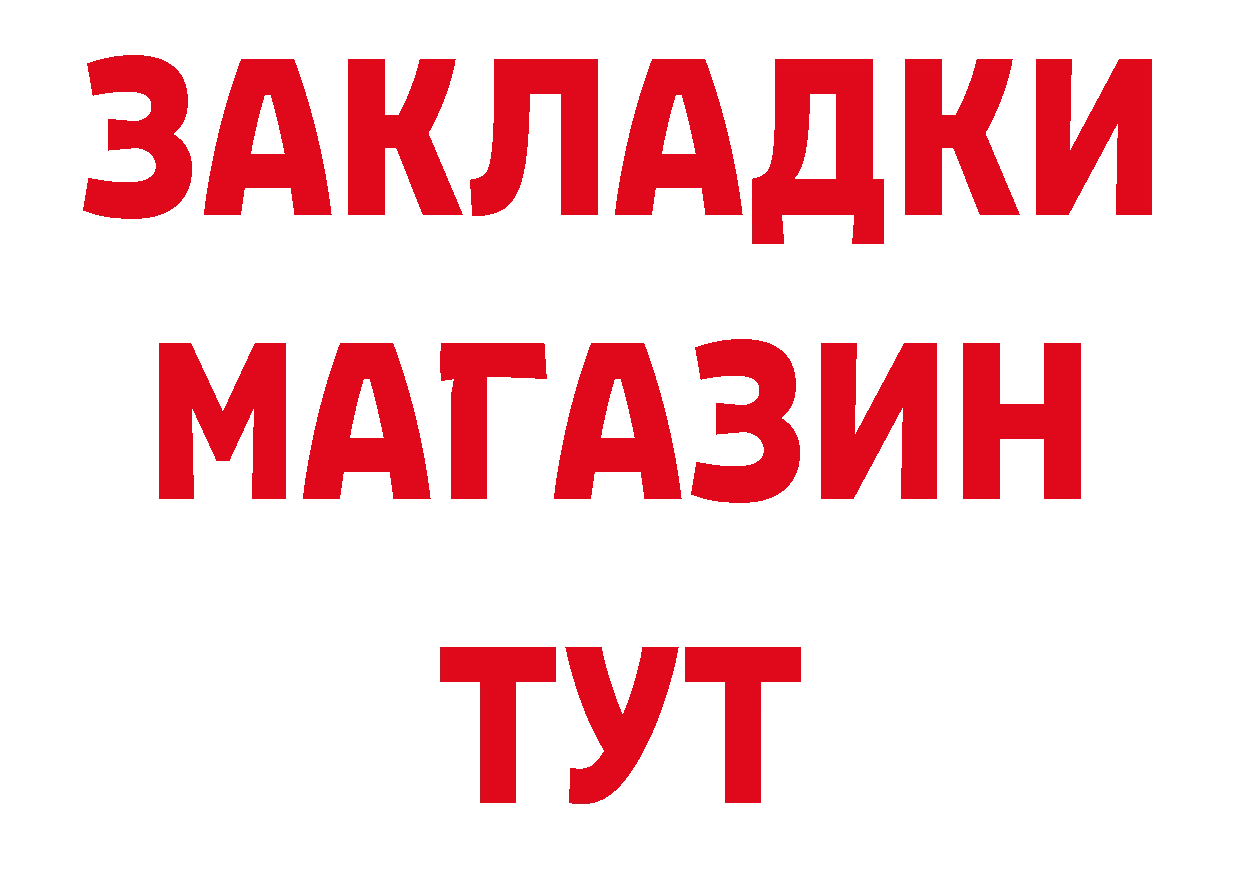 Бутират жидкий экстази ССЫЛКА нарко площадка мега Оленегорск