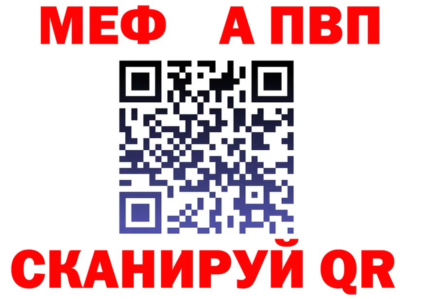 Альфа ПВП VHQ ссылка shop omg Оленегорск
