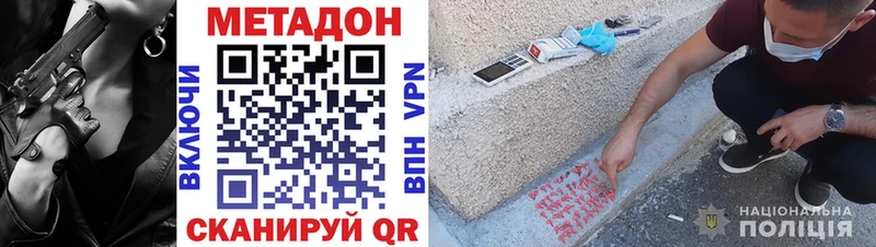 МЕТАДОН мёд Оленегорск