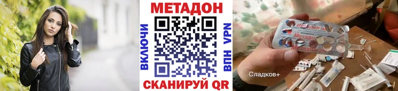 закладки  Оленегорск  МЕТАДОН VHQ 