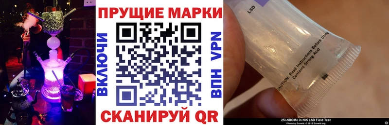 Марки 25I-NBOMe 1,5мг Оленегорск